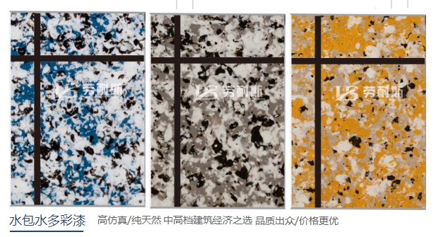 多彩涂料是什么涂料？有什么特點(diǎn)？