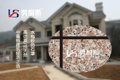 水包砂漆哪個(gè)牌子的好？