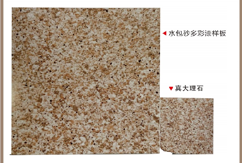 水包砂脫落是質(zhì)量問題嗎？怎么解決？