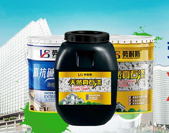 真石漆一平方多少錢(qián)？