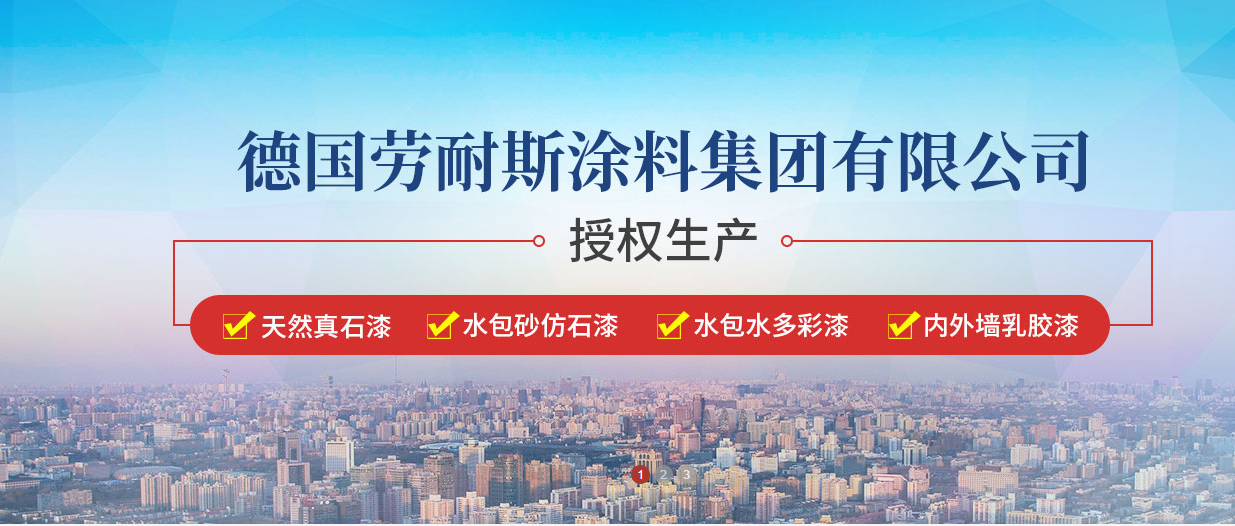 外墻涂料選水包砂有什么優(yōu)勢(shì)？