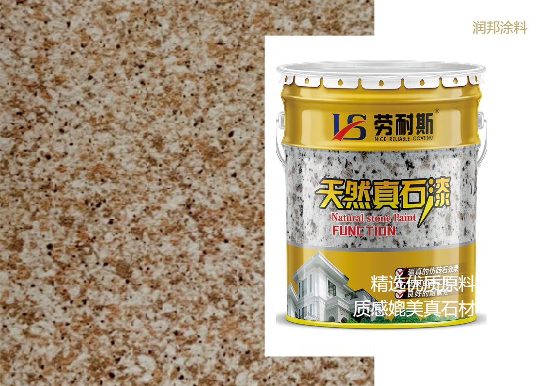 水包砂多彩涂料施工流程是怎樣的？
