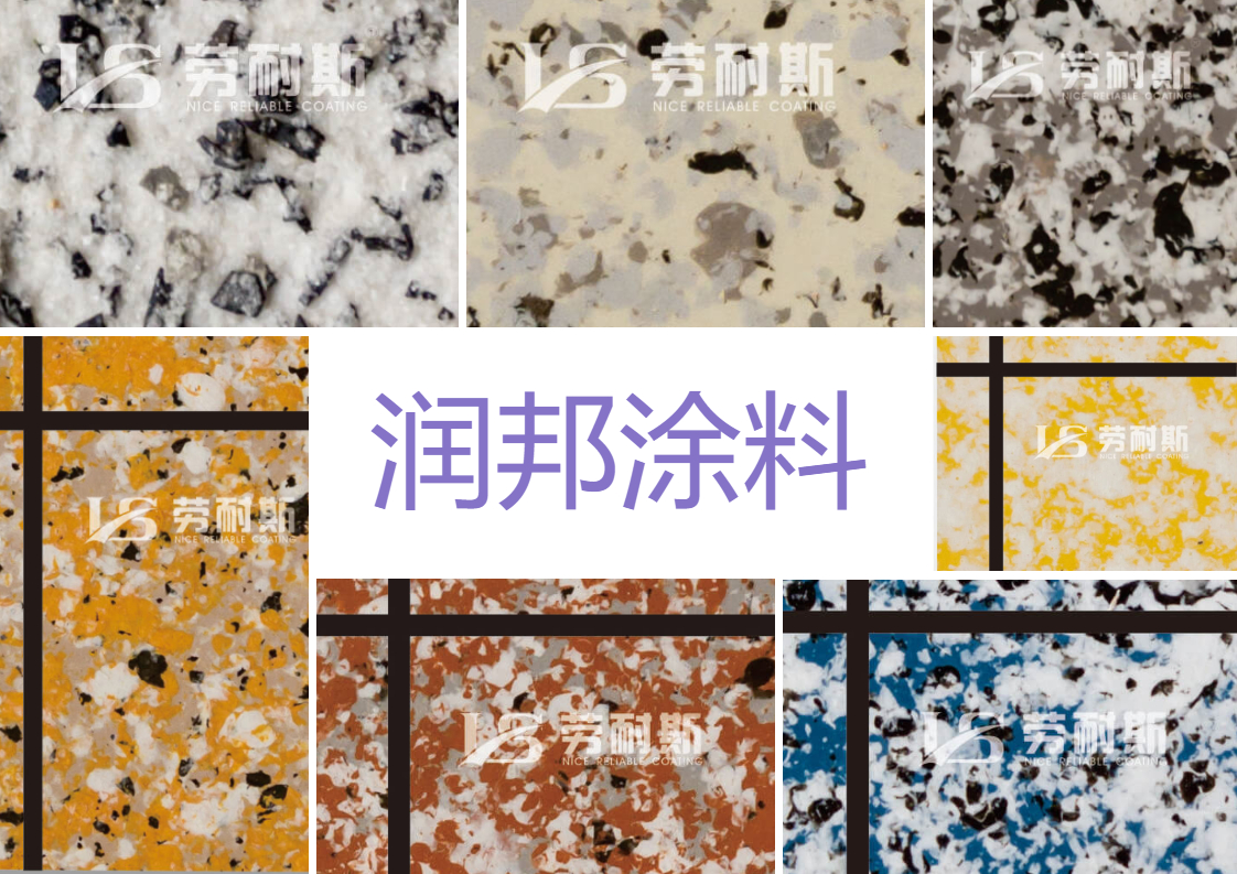 國內(nèi)真石漆品牌十大名牌排名都有哪些？